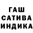 Гашиш гашик Kobakhidze Qeti