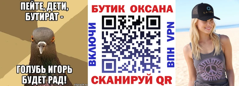 хочу   Волгореченск  Бутират оксибутират 