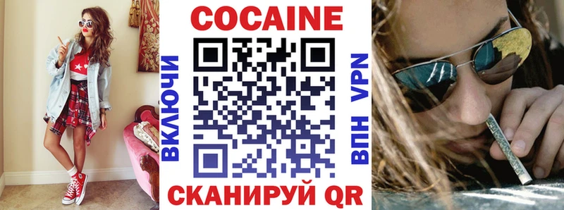 COCAIN 99% купить наркоту Волгореченск