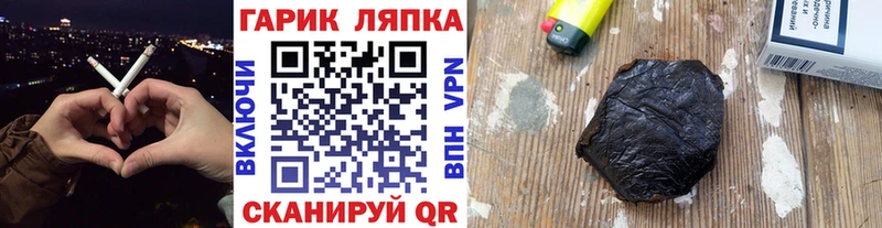 ГАШ хэш Волгореченск