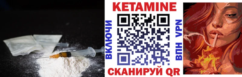 КЕТАМИН ketamine  закладки  Волгореченск 