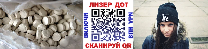 Лсд 25 экстази кислота  как найти закладки  Волгореченск 