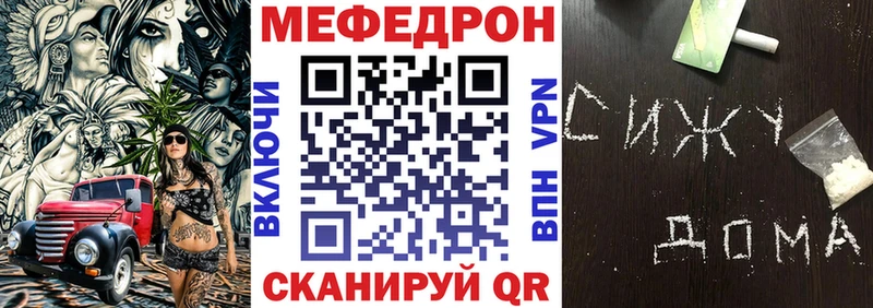 Мефедрон мяу мяу  Волгореченск 