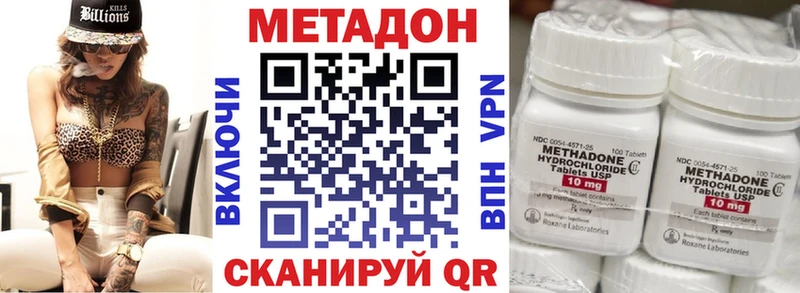 МЕТАДОН VHQ  Волгореченск 